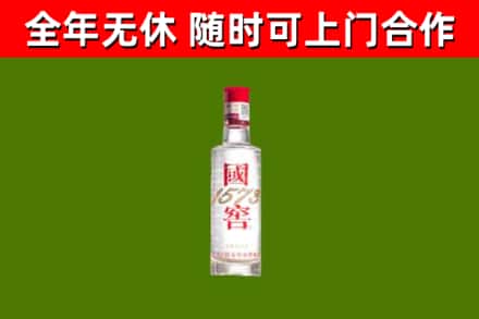 红安县回收国窖1573