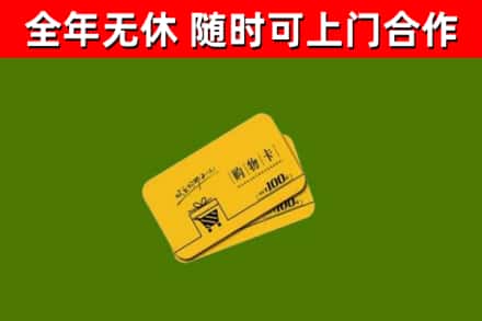 红安县烟酒回收购物卡.jpg